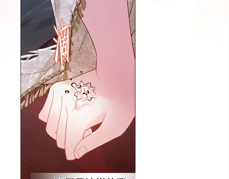 选个美男做爸爸 第96话 我一直想再见到你(中) 第79页