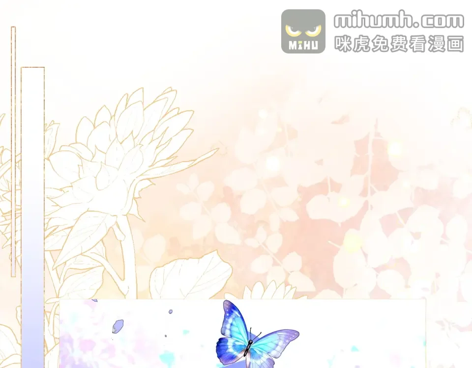 选个美男做爸爸 第96话 我一直想再见到你(中) 第47页