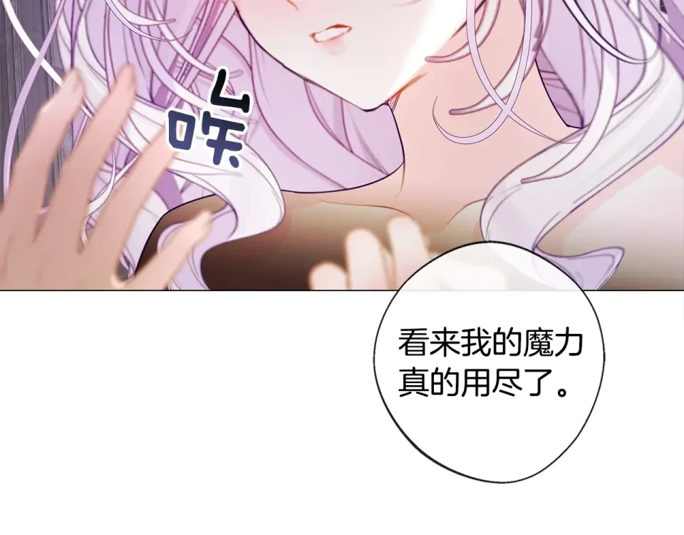 选个美男做爸爸 第96话 我一直想再见到你(中) 第41页