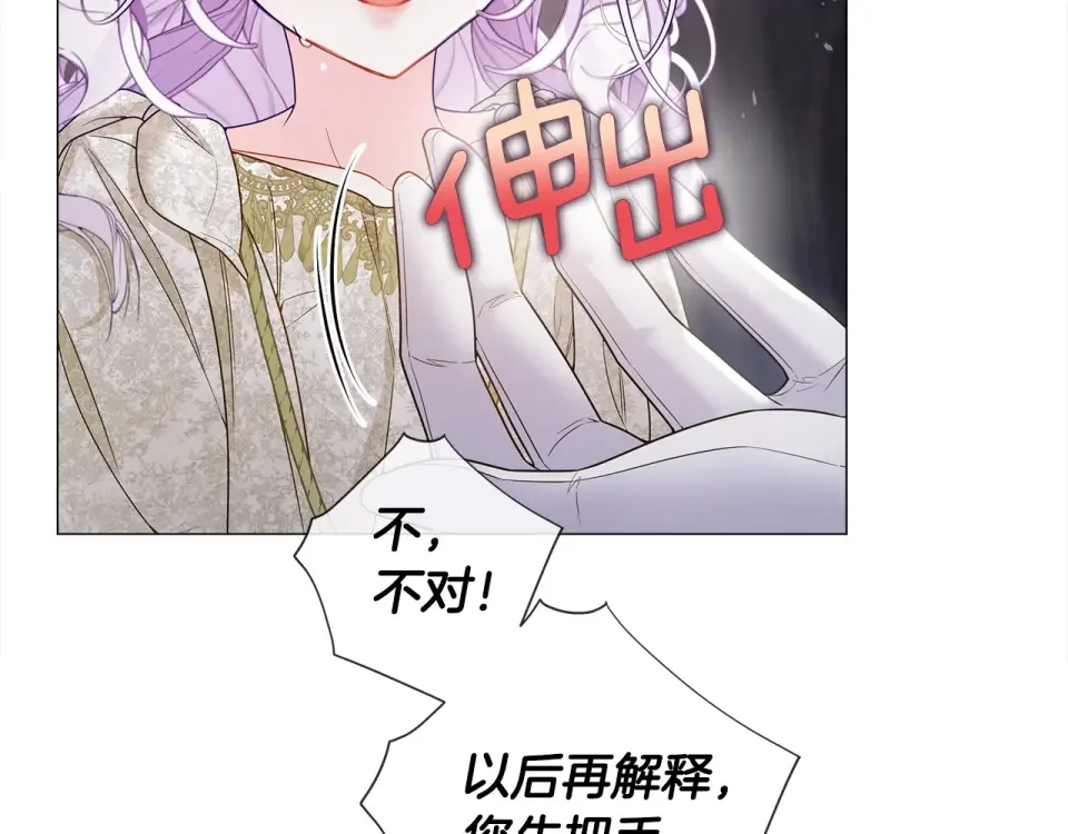 选个美男做爸爸 第96话 我一直想再见到你(中) 第98页