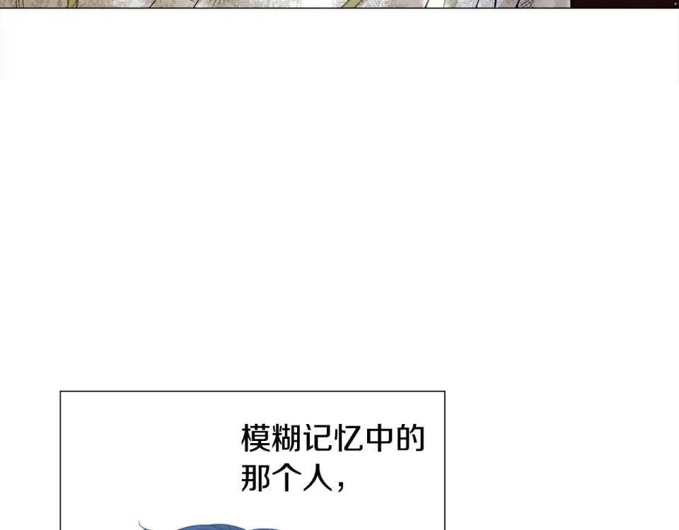 选个美男做爸爸 第96话 我一直想再见到你(中) 第139页
