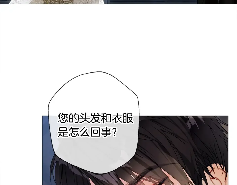 选个美男做爸爸 第96话 我一直想再见到你(中) 第94页