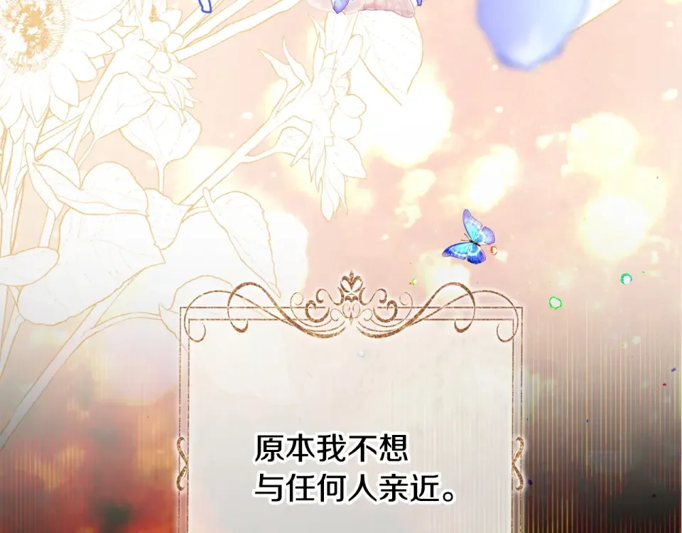 选个美男做爸爸 第96话 我一直想再见到你(中) 第51页