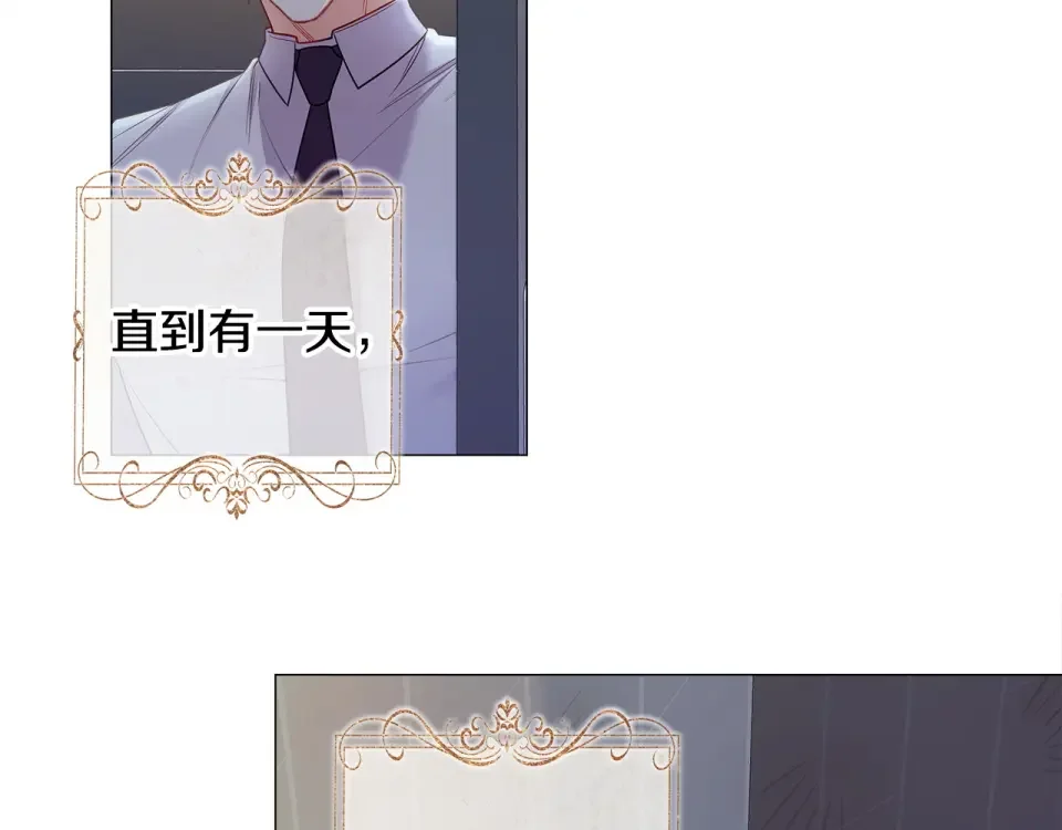 选个美男做爸爸 第96话 我一直想再见到你(中) 第168页