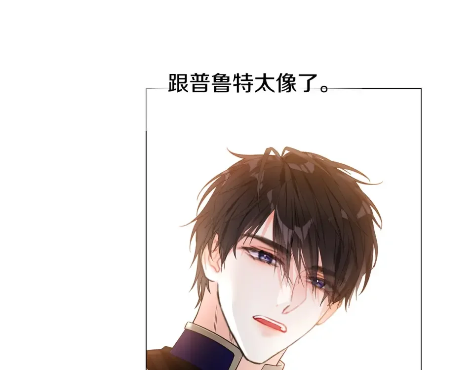 选个美男做爸爸 第96话 我一直想再见到你(中) 第141页