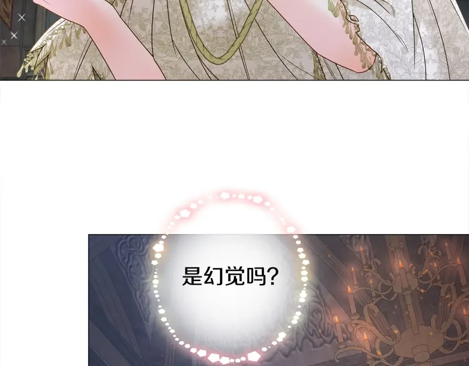 选个美男做爸爸 第96话 我一直想再见到你(中) 第88页