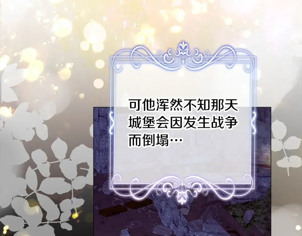 选个美男做爸爸 第96话 我一直想再见到你(中) 第176页