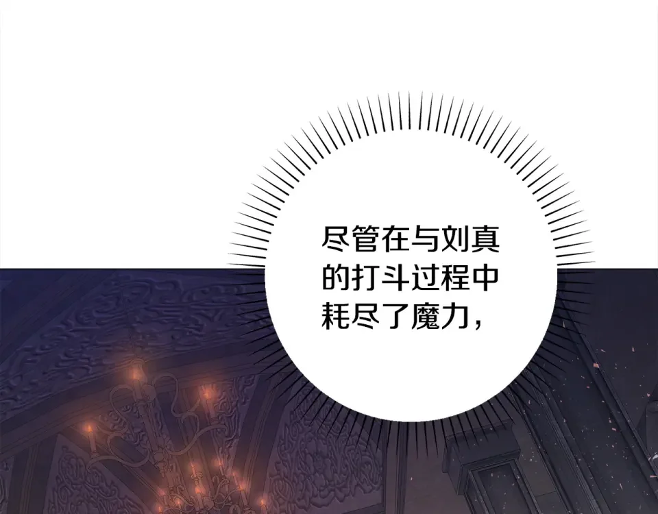 选个美男做爸爸 第96话 我一直想再见到你(中) 第20页