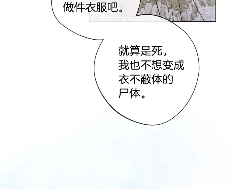 选个美男做爸爸 第96话 我一直想再见到你(中) 第44页