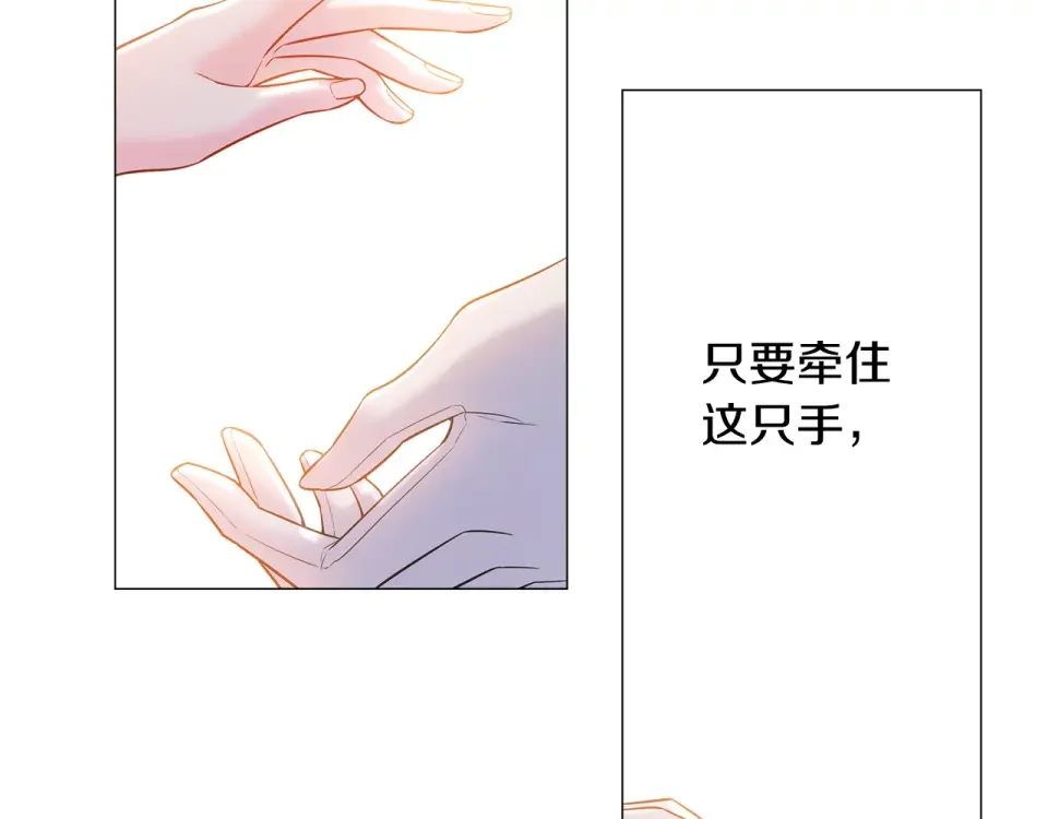选个美男做爸爸 第96话 我一直想再见到你(中) 第112页