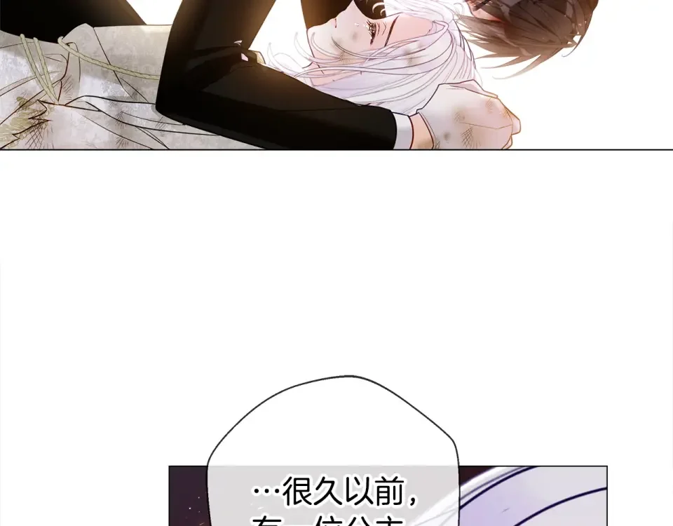 选个美男做爸爸 第96话 我一直想再见到你(中) 第149页