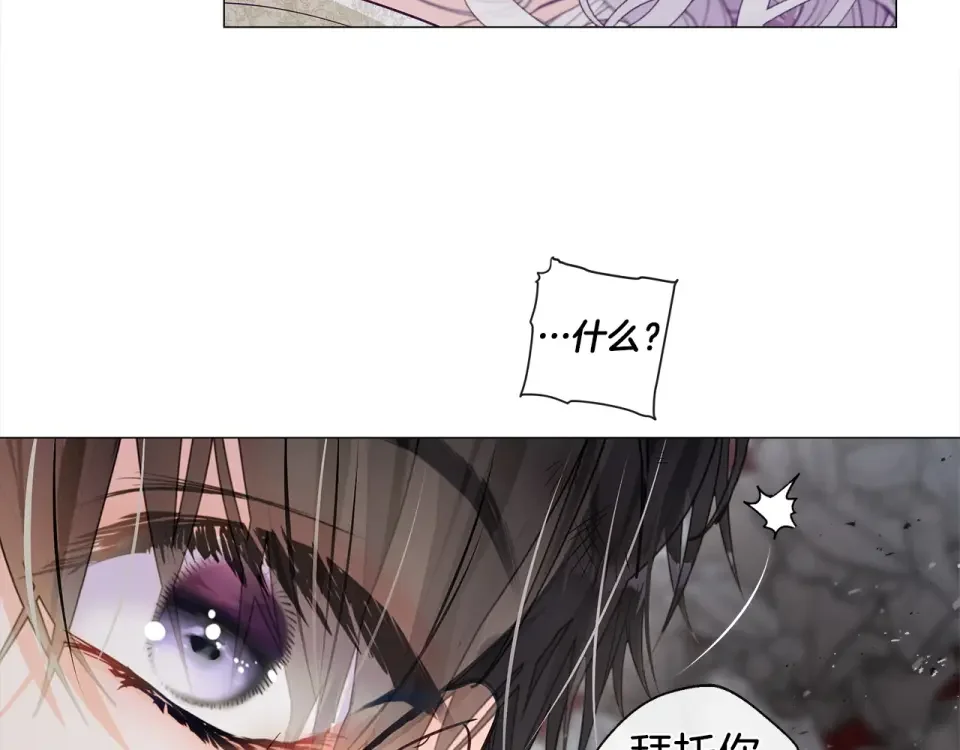 选个美男做爸爸 第96话 我一直想再见到你(中) 第135页
