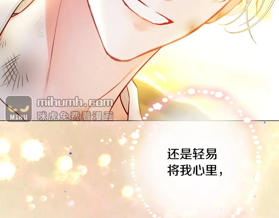 选个美男做爸爸 第96话 我一直想再见到你(中) 第63页