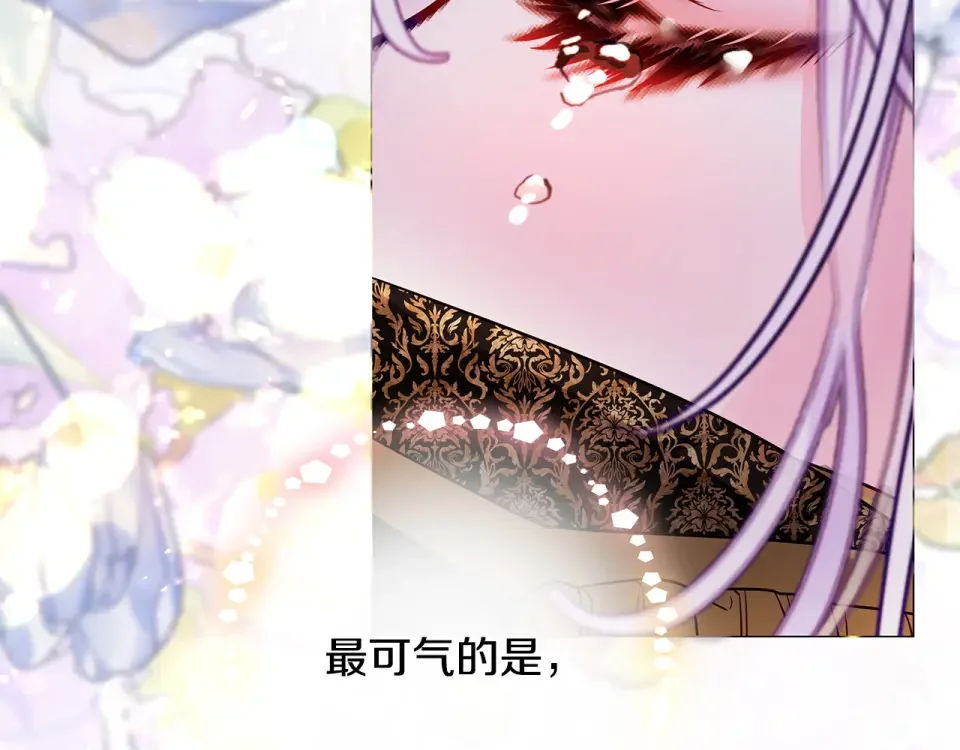 选个美男做爸爸 第96话 我一直想再见到你(中) 第72页
