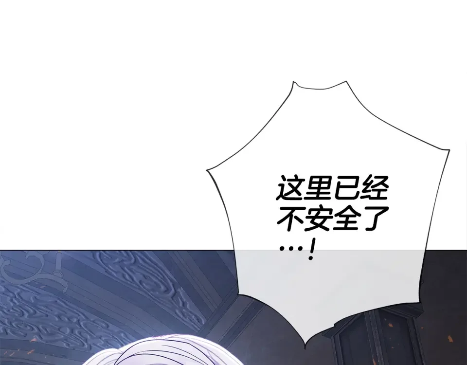 选个美男做爸爸 第96话 我一直想再见到你(中) 第86页