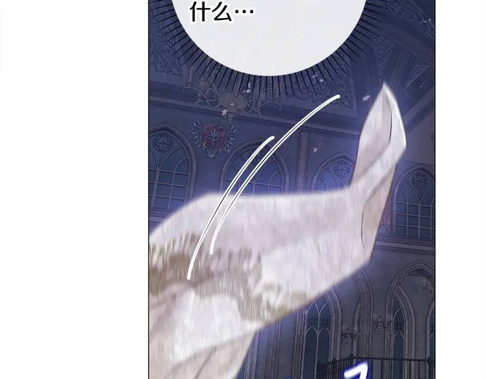 选个美男做爸爸 第96话 我一直想再见到你(中) 第36页