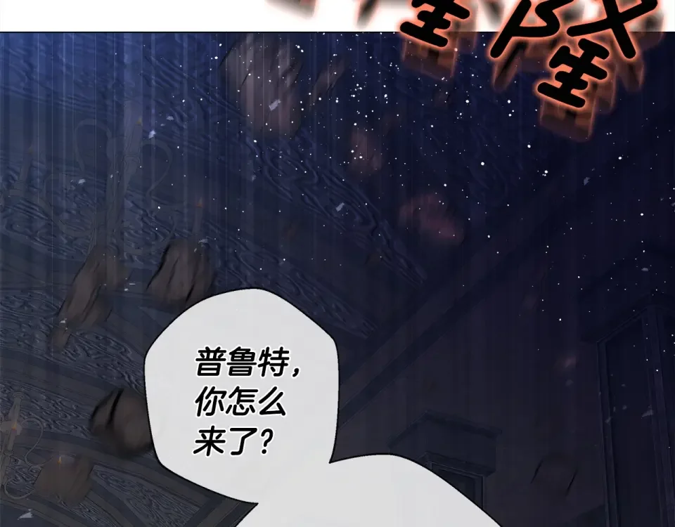 选个美男做爸爸 第96话 我一直想再见到你(中) 第101页