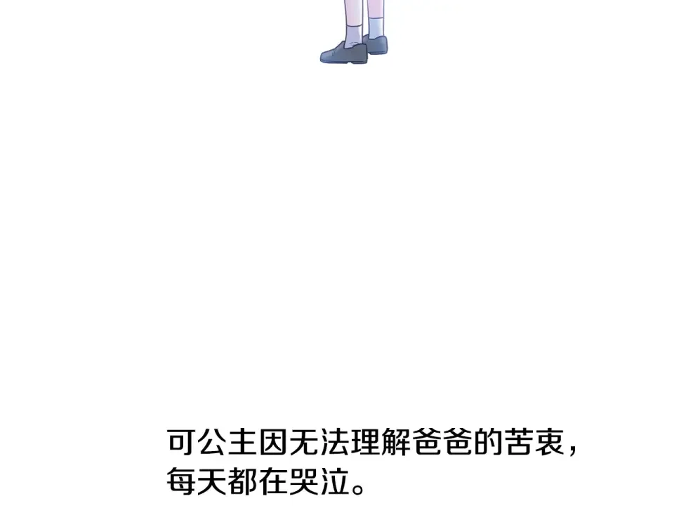 选个美男做爸爸 第96话 我一直想再见到你(中) 第155页