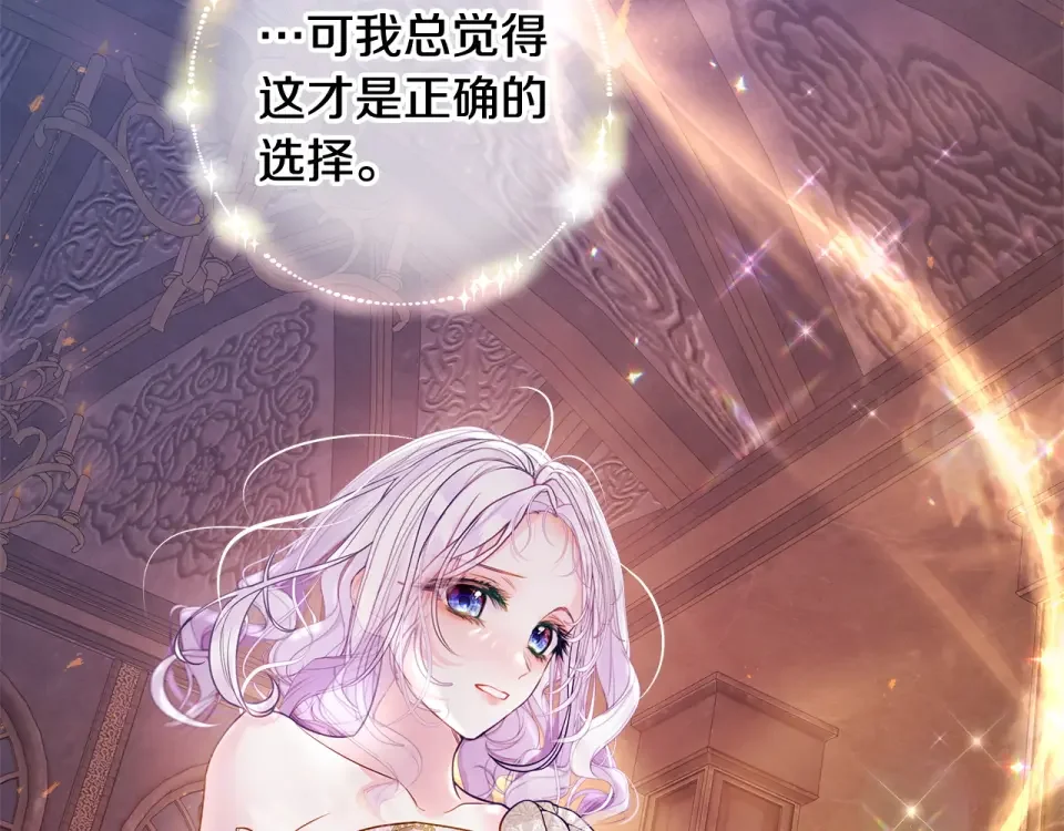选个美男做爸爸 第96话 我一直想再见到你(中) 第33页