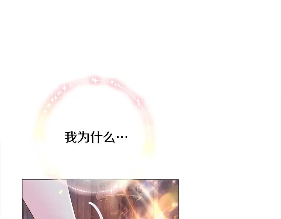 选个美男做爸爸 第96话 我一直想再见到你(中) 第28页