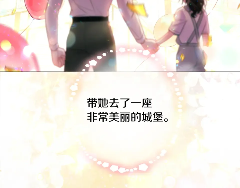 选个美男做爸爸 第96话 我一直想再见到你(中) 第174页