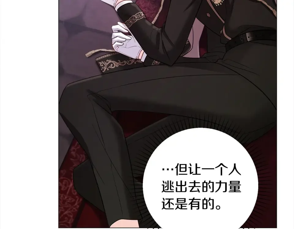 选个美男做爸爸 第96话 我一直想再见到你(中) 第23页