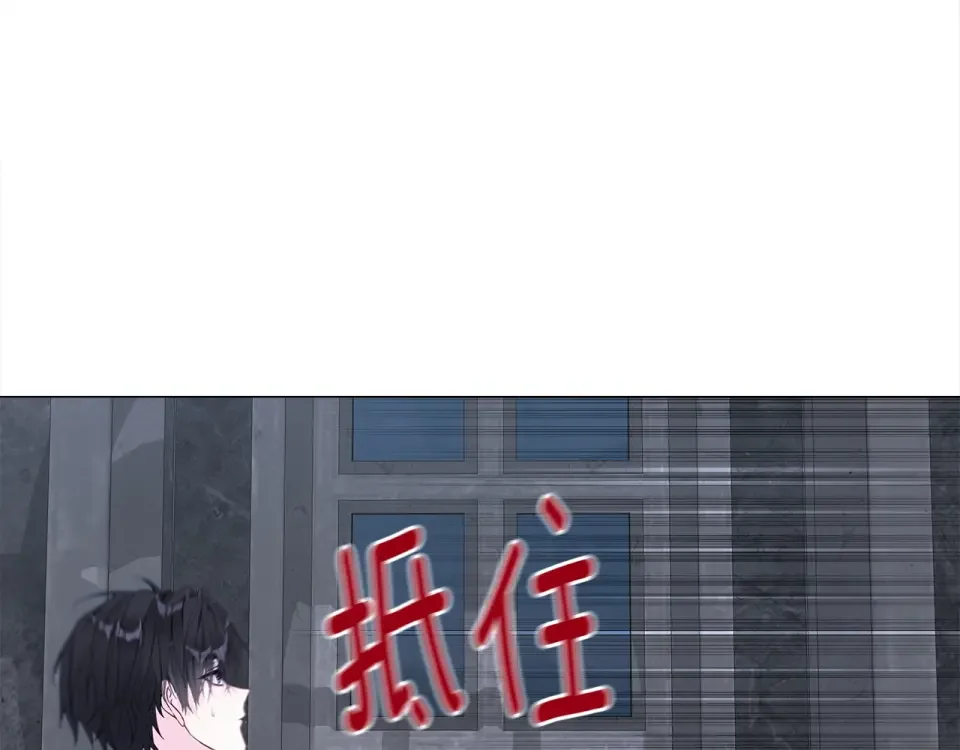 选个美男做爸爸 第97话 那身体是我的 第197页