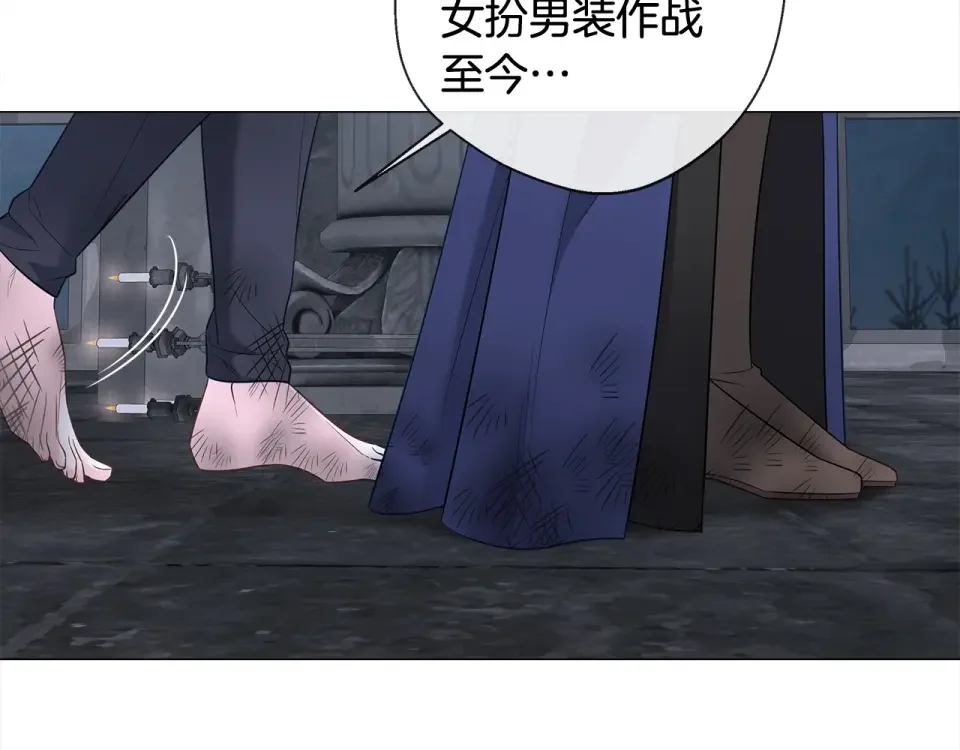 选个美男做爸爸 第97话 那身体是我的 第192页