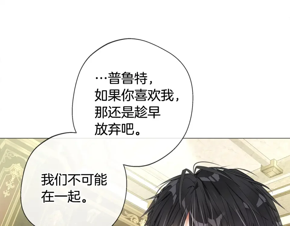 选个美男做爸爸 第97话 那身体是我的 第230页