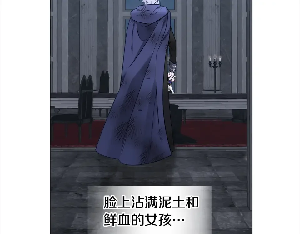 选个美男做爸爸 第97话 那身体是我的 第180页