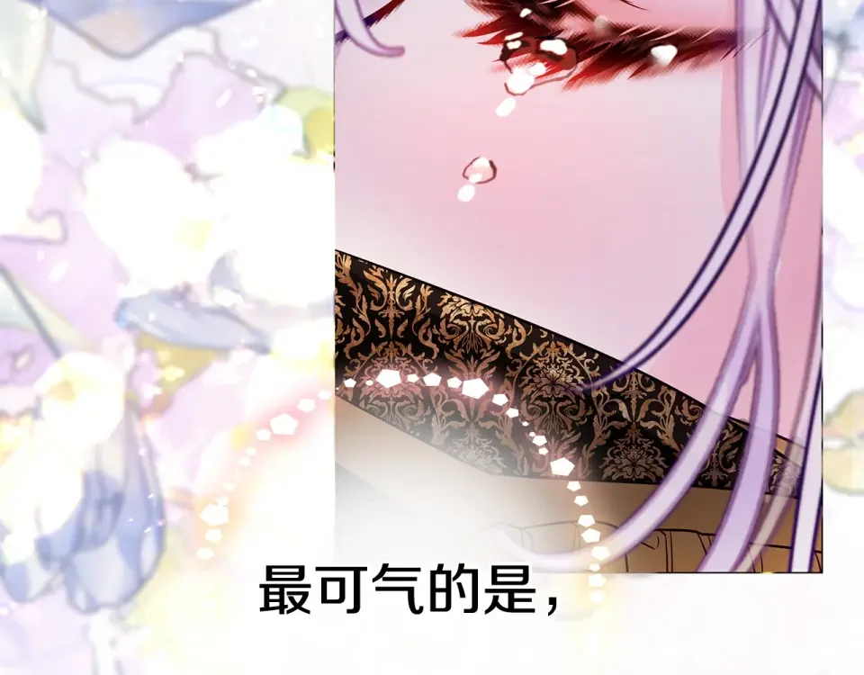 选个美男做爸爸 第97话 那身体是我的 第58页