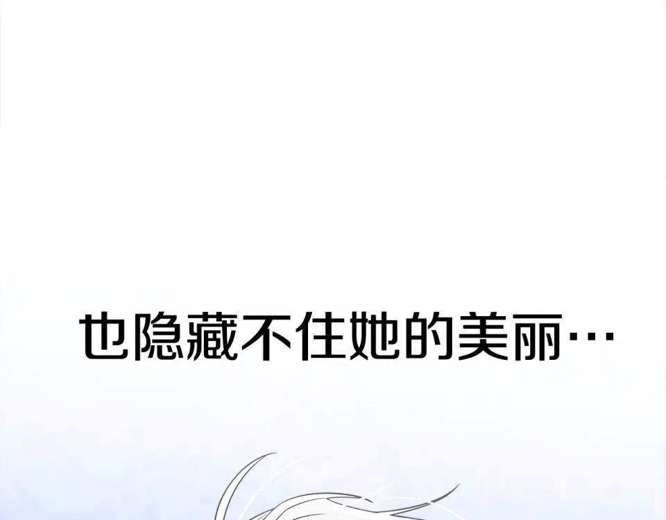 选个美男做爸爸 第97话 那身体是我的 第150页