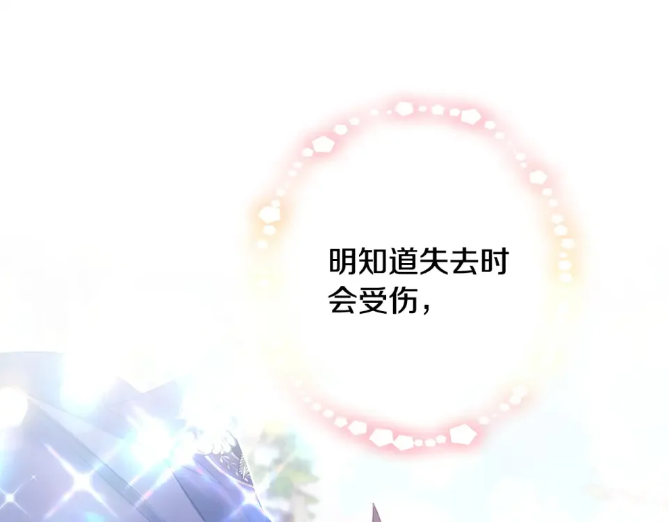 选个美男做爸爸 第97话 那身体是我的 第60页