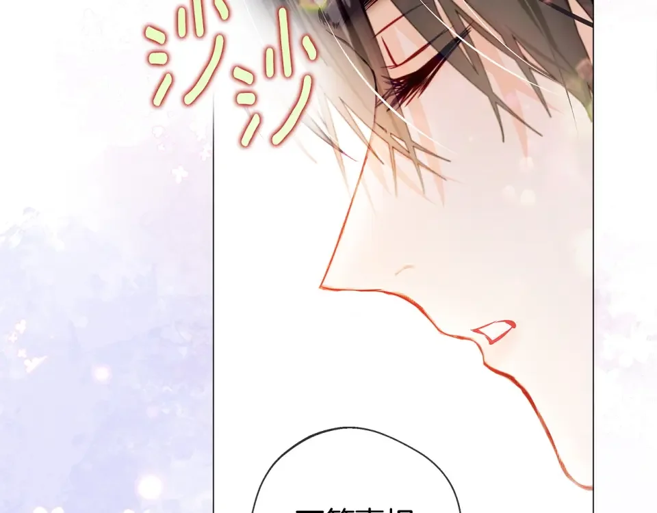 选个美男做爸爸 第97话 那身体是我的 第247页
