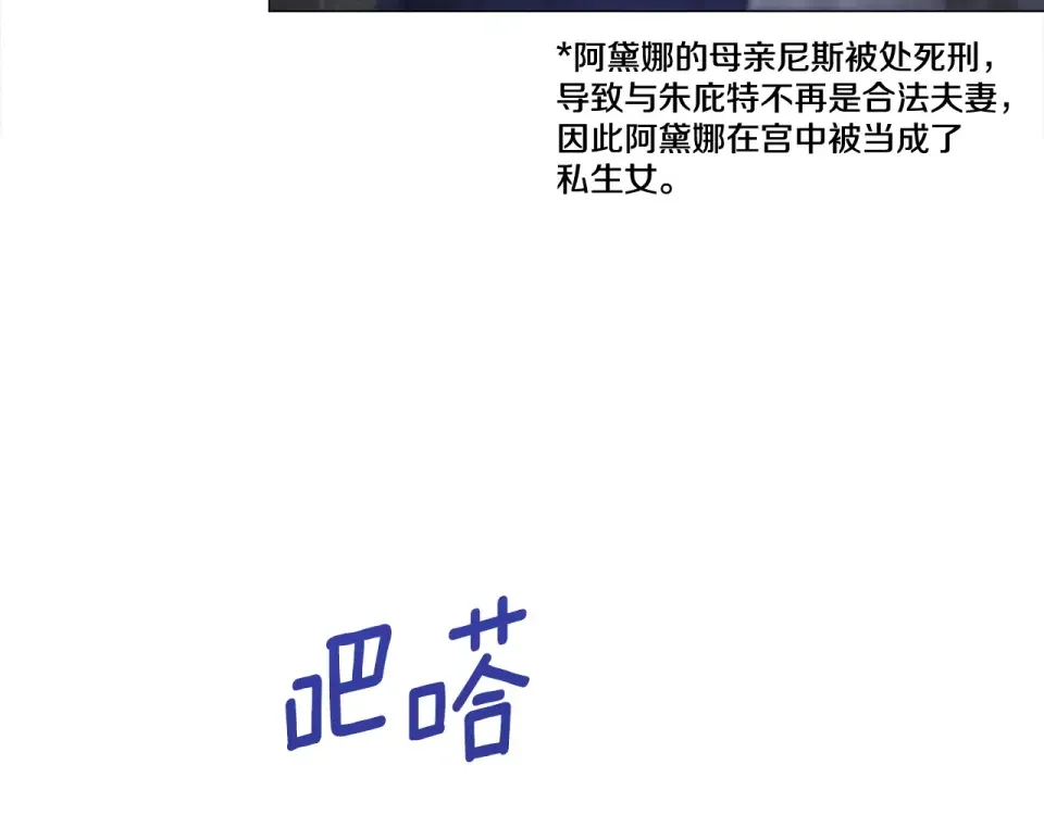 选个美男做爸爸 第97话 那身体是我的 第190页