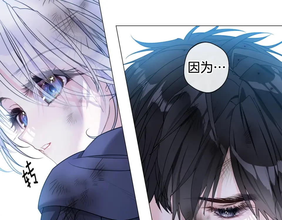 选个美男做爸爸 第97话 那身体是我的 第176页