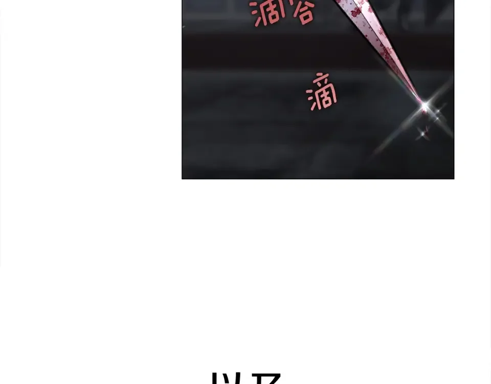 选个美男做爸爸 第97话 那身体是我的 第139页