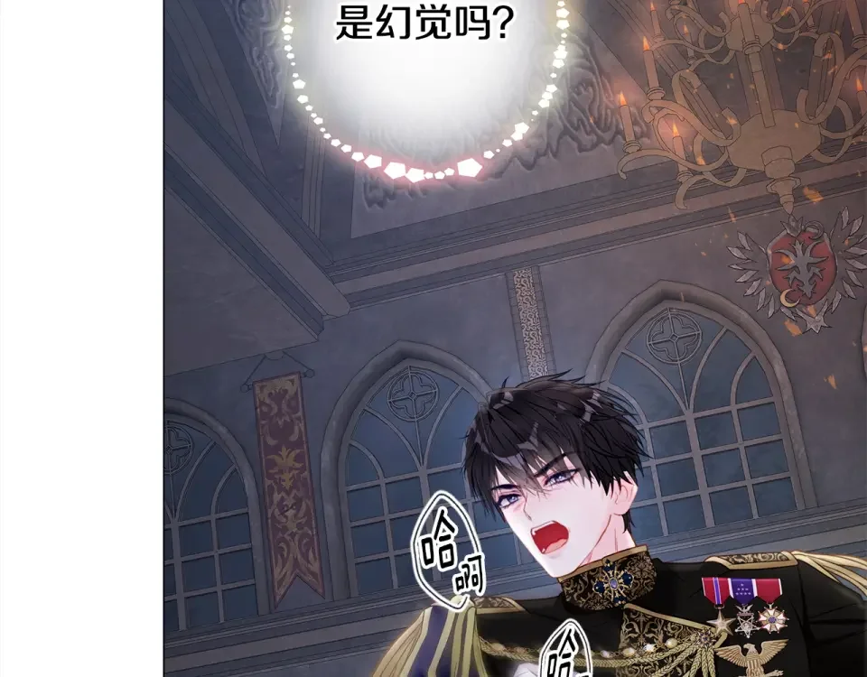 选个美男做爸爸 第97话 那身体是我的 第68页