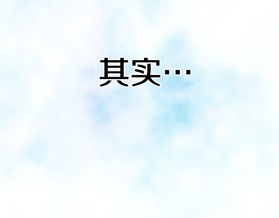 选个美男做爸爸 第97话 那身体是我的 第30页