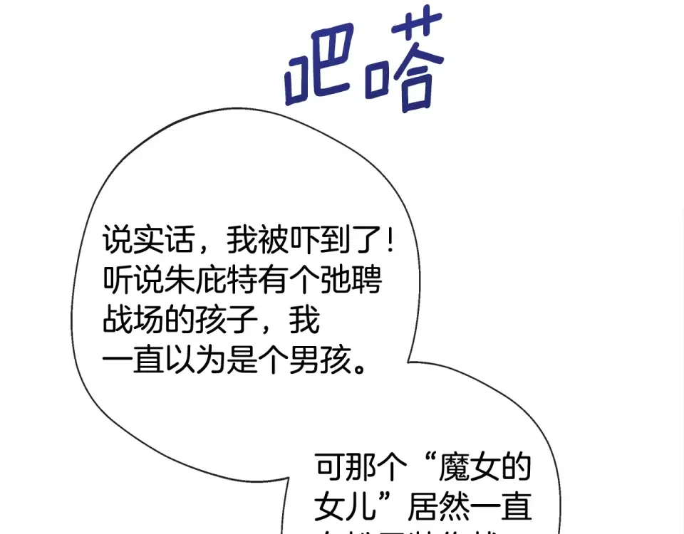 选个美男做爸爸 第97话 那身体是我的 第191页