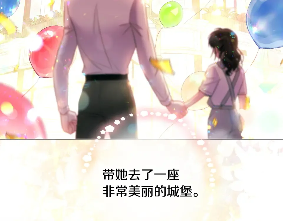 选个美男做爸爸 第97话 那身体是我的 第80页