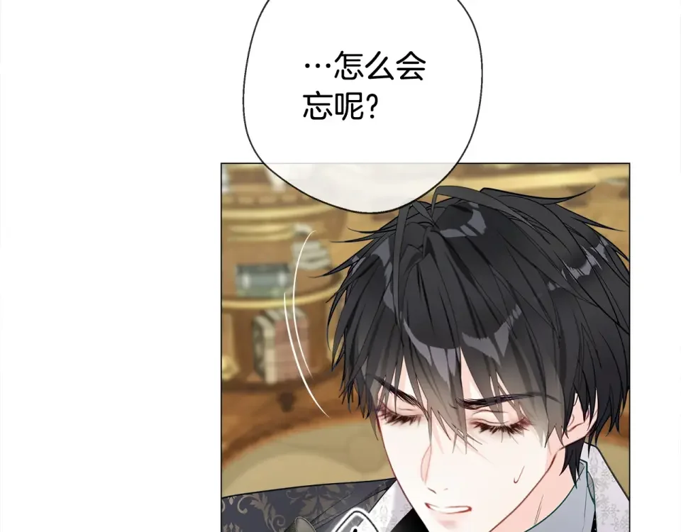选个美男做爸爸 第97话 那身体是我的 第222页