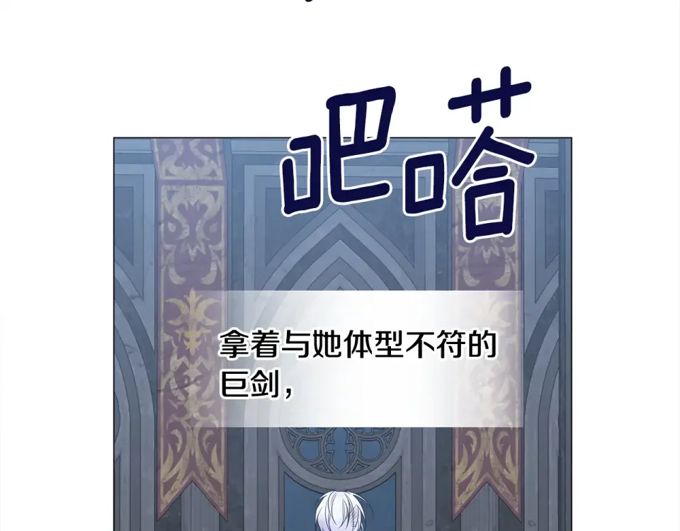 选个美男做爸爸 第97话 那身体是我的 第179页