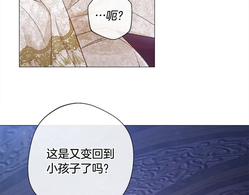 选个美男做爸爸 第97话 那身体是我的 第24页