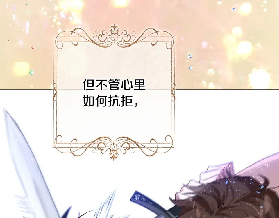 选个美男做爸爸 第97话 那身体是我的 第39页