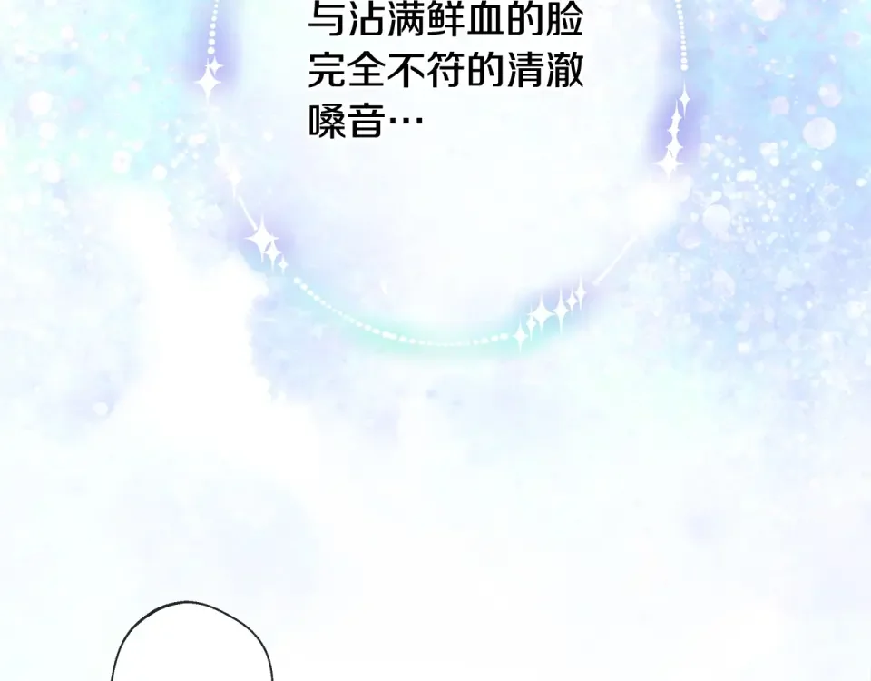 选个美男做爸爸 第97话 那身体是我的 第142页