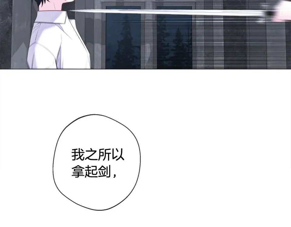 选个美男做爸爸 第97话 那身体是我的 第198页