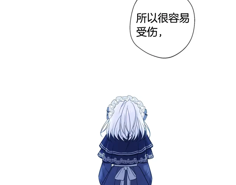 选个美男做爸爸 第97话 那身体是我的 第235页