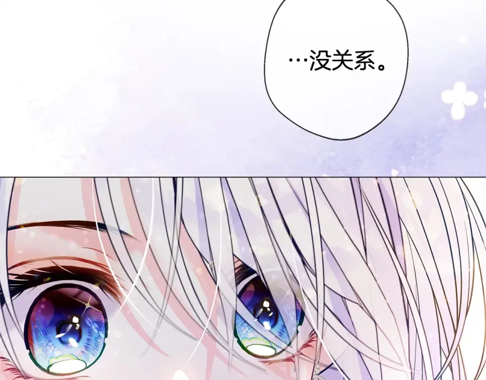 选个美男做爸爸 第97话 那身体是我的 第245页