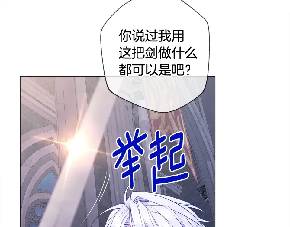 选个美男做爸爸 第97话 那身体是我的 第208页